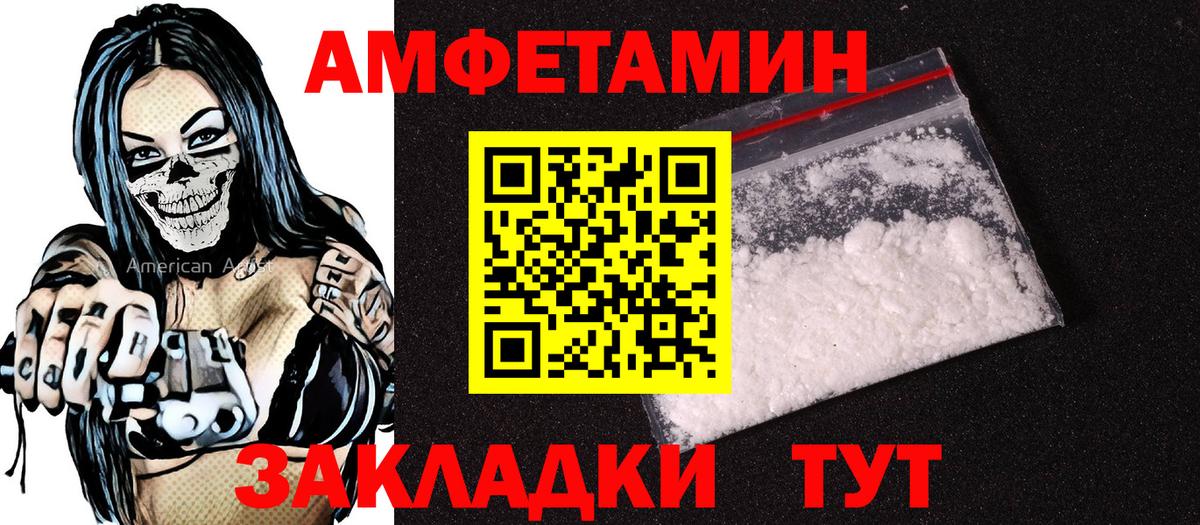 Амфетамин  Вход с VPN  Рассказово  Amphetamine 97% 