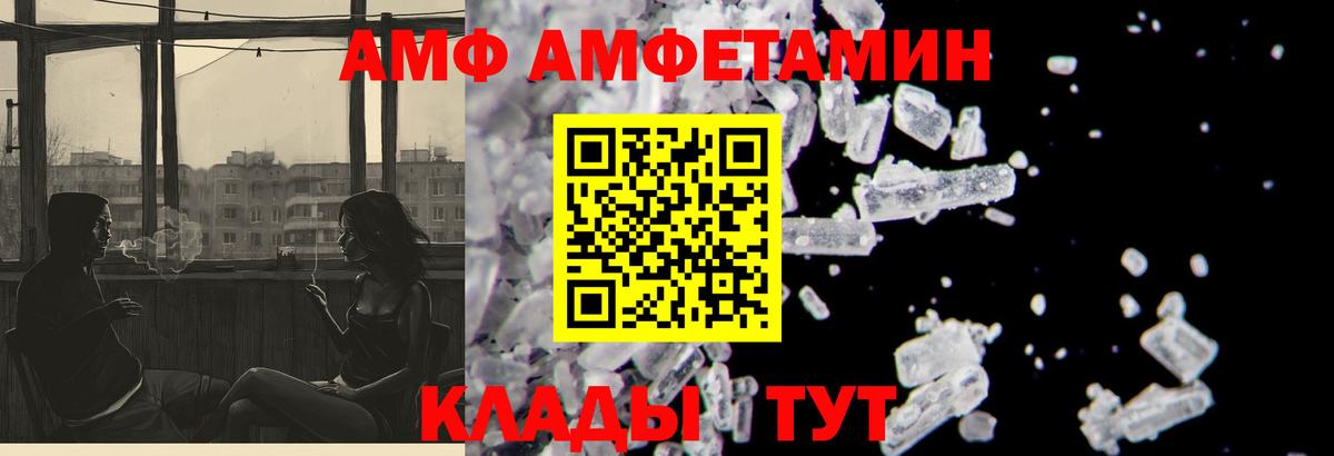 АМФ VHQ Рассказово