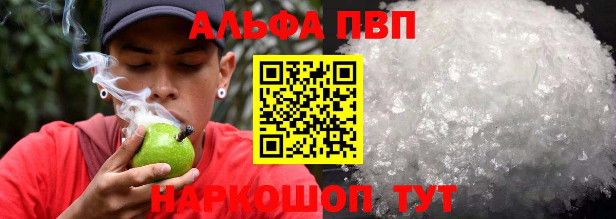 Рассказово  как найти наркотики  A-PVP  Вход с VPN  APVP Соль 