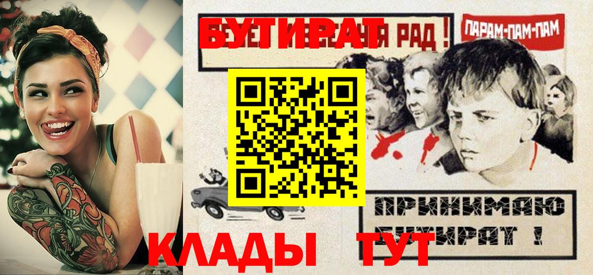 Рассказово  Бутират Butirat  Бутират  Вход с VPN 