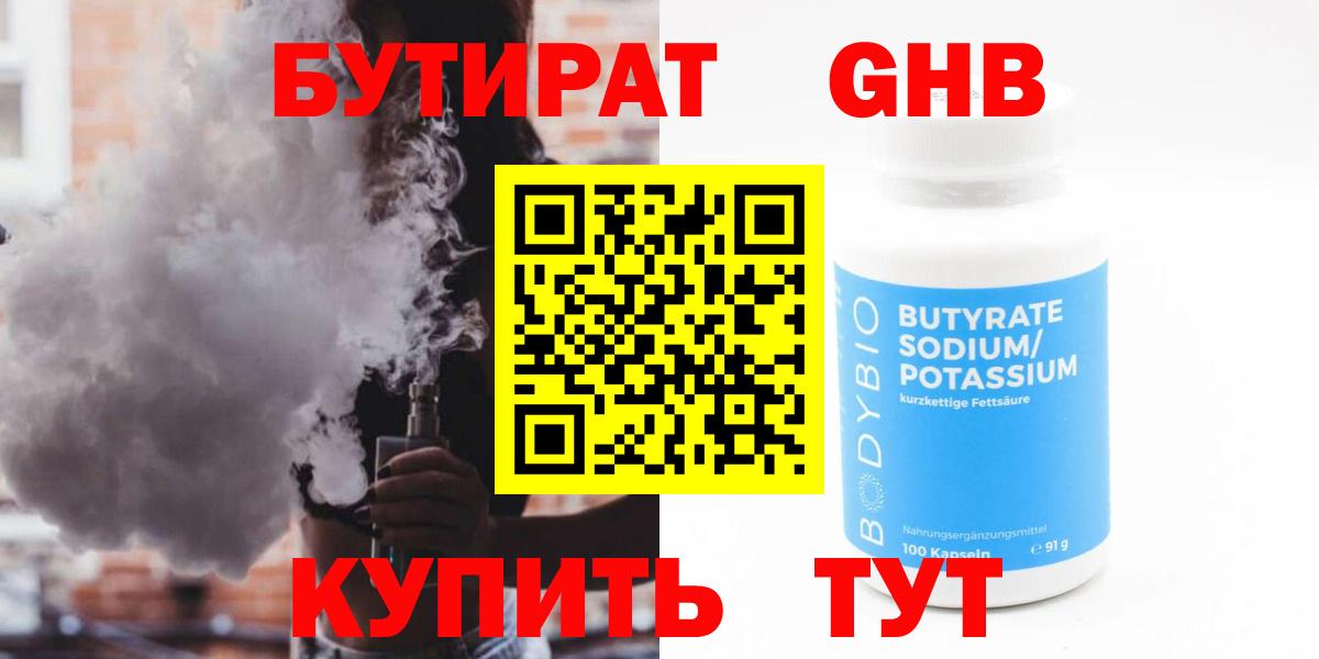 ГАШ Рассказово