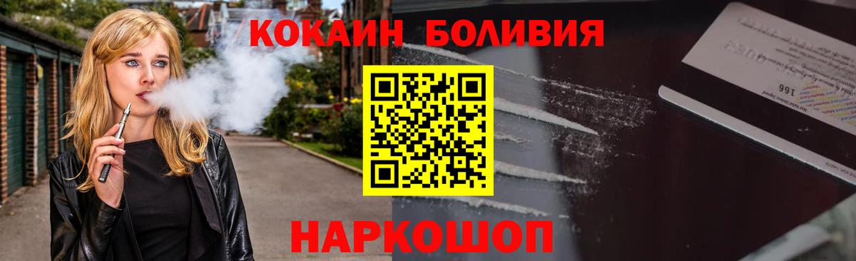 Рассказово  COCAIN Fish Scale  Вход с VPN  COCAIN Перу 