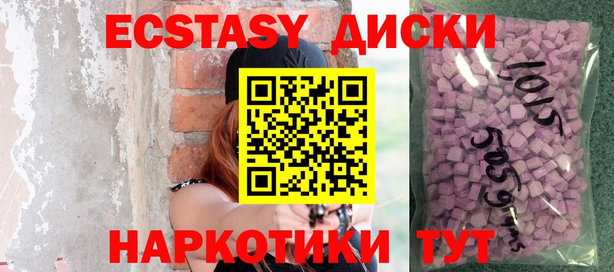 Экстази 280 MDMA  Вход с VPN  Рассказово  Ecstasy бентли 