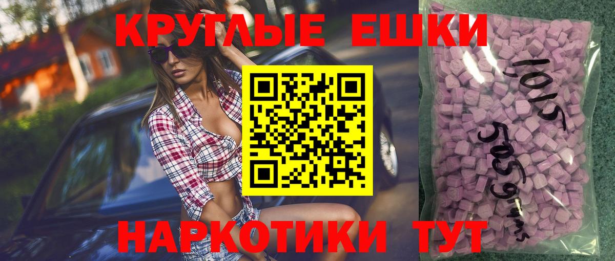 Ecstasy 280мг Рассказово