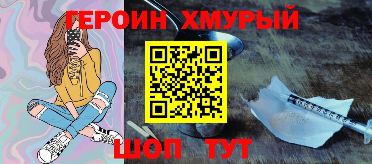 Рассказово  Героин гречка  Вход с VPN 
