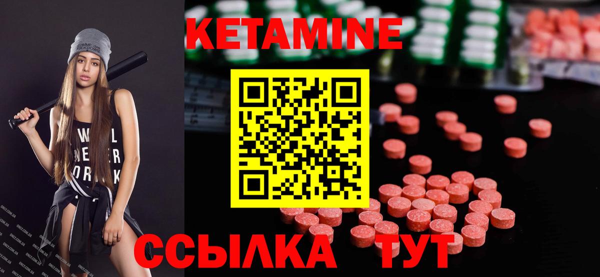 Рассказово  КЕТАМИН ketamine  Вход с VPN 