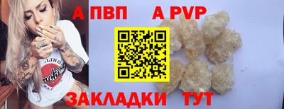spice Партизанск