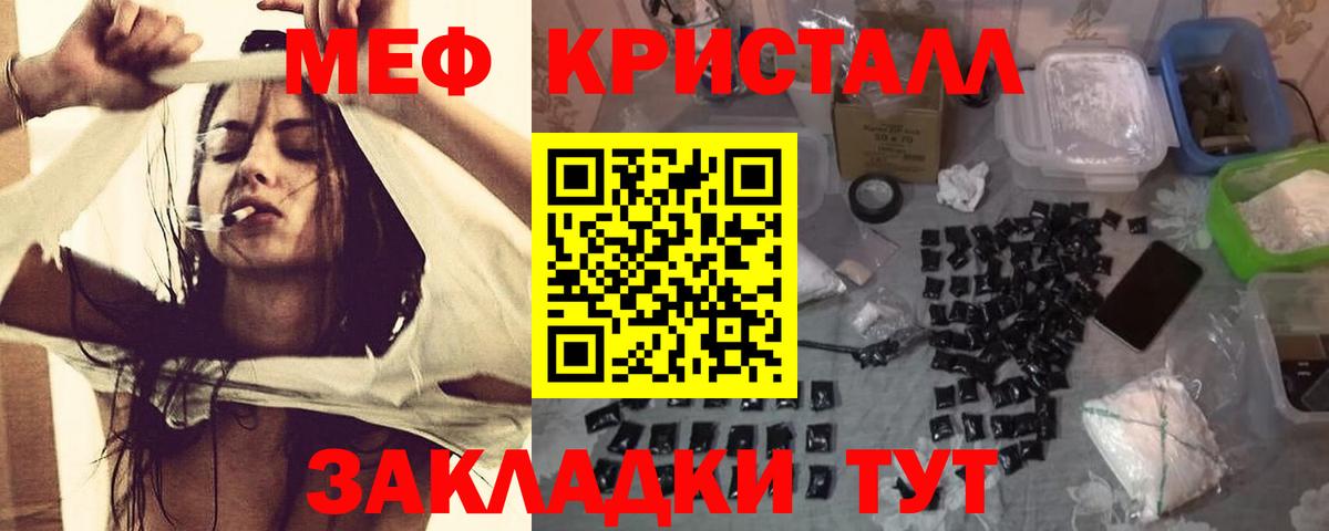 МЯУ-МЯУ  Вход с VPN  Рассказово  Меф мяу мяу  МЯУ-МЯУ мука 
