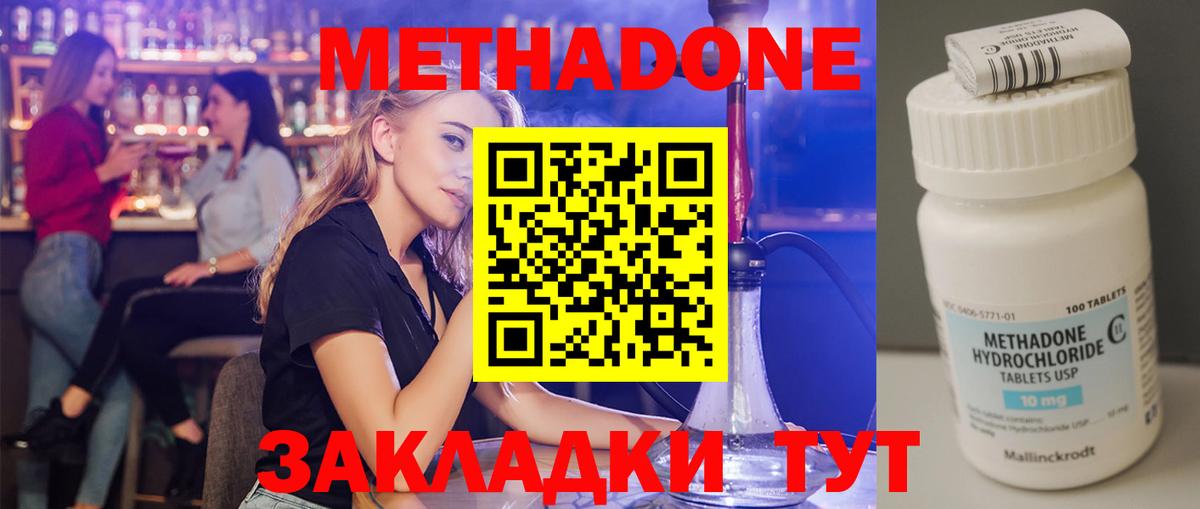 Рассказово  Метадон VHQ  Вход с VPN  Метадон белоснежный 