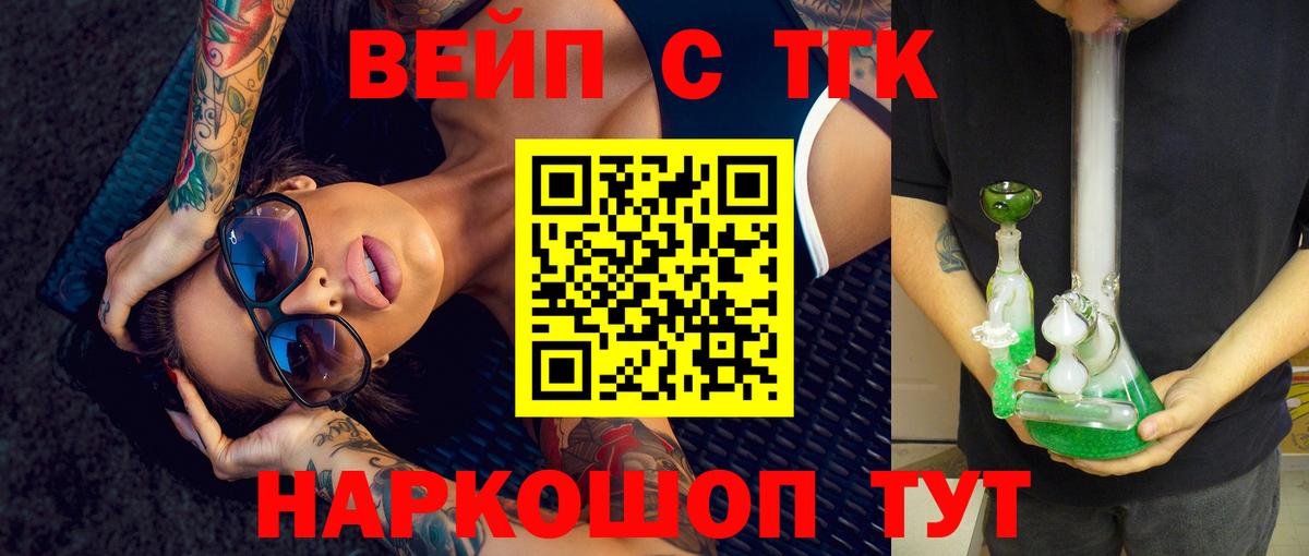 Дистиллят ТГК вейп Рассказово